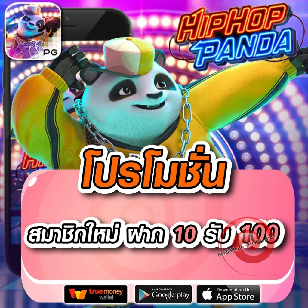 g2g 889 เล่นง่าย